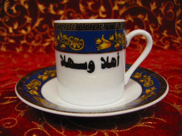 ahlan-coffee-cup.gif